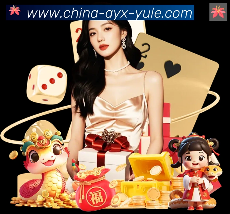 爱游戏APP服务体系