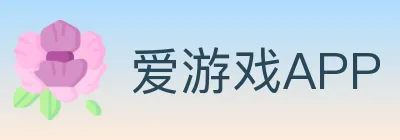 爱游戏APP logo